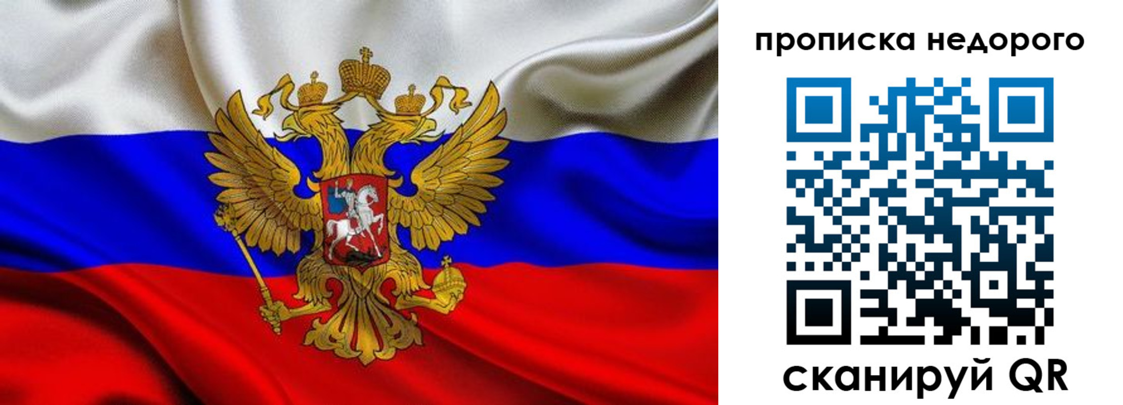 временная регистрация для школы в Мирном