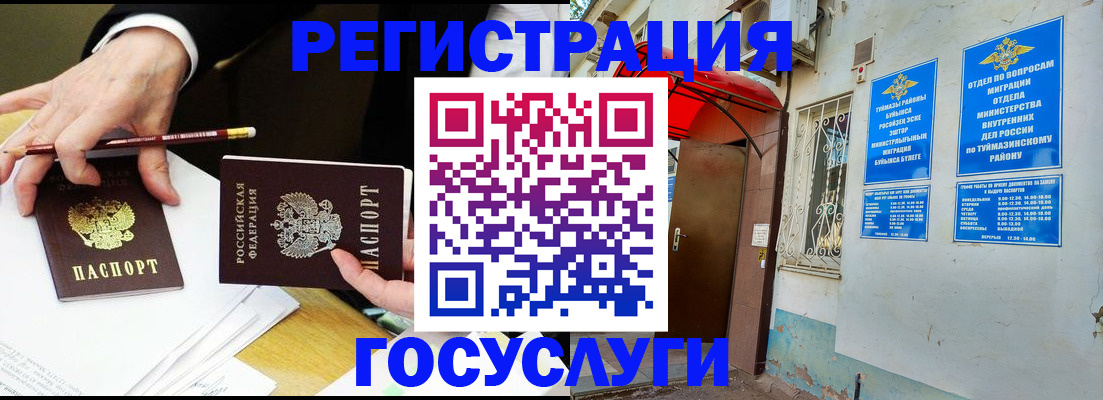 регистрация для дет. сада в Мирном