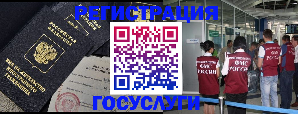 временная регистрация недорого в Мирном
